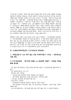 415총선(국회의원선거, 17대 총선) 서울언론,경북언론, 415총선(국회의원선거, 17대 총선) 경남언론,전북언론,대구언론,부산언론,제주언론-7
