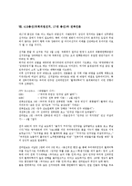 415총선(국회의원선거, 17대 총선) 서울언론,경북언론, 415총선(국회의원선거, 17대 총선) 경남언론,전북언론,대구언론,부산언론,제주언론-15