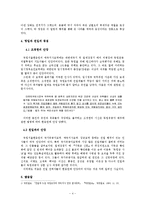 국립서울현충원 답사보고서-‘사자’가 아닌 ‘산자’를 위한 공간, 국립서울현충원--4