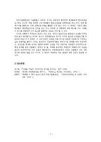 국립서울현충원 답사보고서-‘사자’가 아닌 ‘산자’를 위한 공간, 국립서울현충원--5