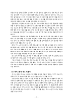 에이스침대기업조사 기업분석,침대산업정의국내외적발전과정,국제적위상,향후전망,마케팅,STP,4P전략,물류체계 분석-10