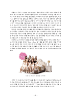 에이스침대기업조사 기업분석,침대산업정의국내외적발전과정,국제적위상,향후전망,마케팅,STP,4P전략,물류체계 분석-11