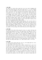 기업의 인적자원개발 유형에 대해 설명하시오-2