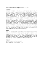 기업의 인적자원개발 유형에 대해 설명하시오-3
