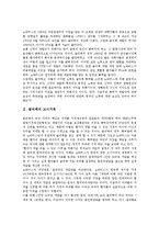 [글리벡][글리벡과 약가재신청][글리벡과 지적재산권][강제실시]글리벡 고시가격, 글리벡과 약가재신청, 글리벡과 지적재산권, 글리벡과 강제실시-2
