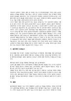 [글리벡][글리벡과 약가재신청][글리벡과 지적재산권][강제실시]글리벡 고시가격, 글리벡과 약가재신청, 글리벡과 지적재산권, 글리벡과 강제실시-4