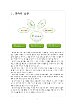 [본아이에프 기업분석] 본아이에프(본죽,본도시락) 경영전략분석 보고서-3