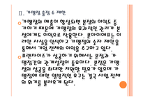 [본아이에프 기업분석] 본아이에프(본죽,본도시락) 경영전략분석 PPT자료-10