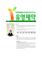 [유영제약-최신공채합격자기소개서]유영제약자기소개서자소서,유영자소서자기소개서,제약회사자소서,영업합격자기소개서,유영제약자기소개서자소서-5