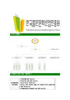 [한국출판문화산업진흥원-최신공채합격자기소개서]출판문화산업진흥원자기소개서자소서,한국출판문화산업진흥원자소서자기소개서,자소서,합격자기소개서,한국출판문화산업진흥원자소서-5