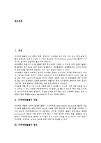 지주막하출혈의 개념, 지주막하출혈의 원인, 지주막하출혈의 증상, 지주막하출혈과 합병증, 지주막하출혈과 뇌졸중(중풍), 지주막하출혈의 진단과 치료-2