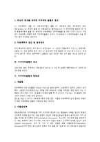 지주막하출혈의 개념, 지주막하출혈의 원인, 지주막하출혈의 증상, 지주막하출혈과 합병증, 지주막하출혈과 뇌졸중(중풍), 지주막하출혈의 진단과 치료-3