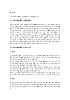 지주막하출혈의 개념, 지주막하출혈의 원인, 지주막하출혈의 증상, 지주막하출혈과 합병증, 지주막하출혈과 뇌졸중(중풍), 지주막하출혈의 진단과 치료-5