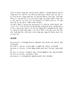 지주막하출혈의 개념, 지주막하출혈의 원인, 지주막하출혈의 증상, 지주막하출혈과 합병증, 지주막하출혈과 뇌졸중(중풍), 지주막하출혈의 진단과 치료-6