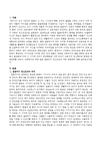 걸음마기 정신건강의 차후 영향력-2