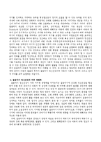 걸음마기 정신건강의 차후 영향력-3