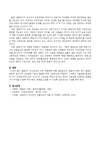 걸음마기 정신건강의 차후 영향력-4