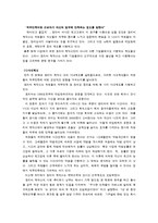 [조직 행동론] 호리바 제작소-5