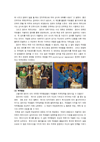 [조직 행동론] 호리바 제작소-6