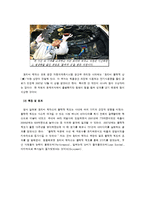 [조직 행동론] 호리바 제작소-11