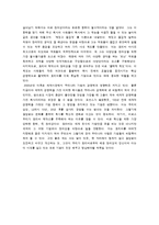 [조직 행동론] 호리바 제작소-13