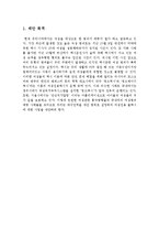 대구시내 여성 전용 택시와 어플리케이션 사업 방안-3