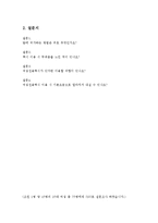 대구시내 여성 전용 택시와 어플리케이션 사업 방안-4