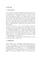대구시내 여성 전용 택시와 어플리케이션 사업 방안-5
