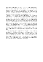 대구시내 여성 전용 택시와 어플리케이션 사업 방안-8