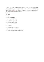대구시내 여성 전용 택시와 어플리케이션 사업 방안-10