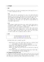 [글로벌비지니스] 인도 조사-3