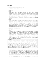 [글로벌비지니스] 인도 조사-4