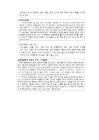 [글로벌비지니스] 인도 조사-5