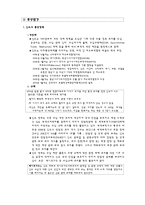 [글로벌비지니스] 인도 조사-6