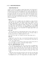 [글로벌비지니스] 인도 조사-9