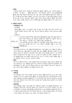 [글로벌비지니스] 인도 조사-11