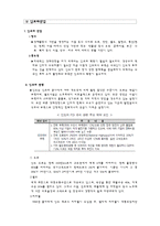 [글로벌비지니스] 인도 조사-12