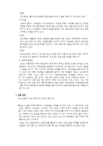 [글로벌비지니스] 인도 조사-14