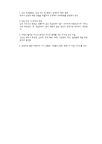 [글로벌비지니스] 인도 조사-15