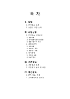[브랜드 광고학개론] 쿠첸 기존광고 비판 및 개선광고 제작-2