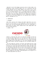 [브랜드 광고학개론] 쿠첸 기존광고 비판 및 개선광고 제작-6
