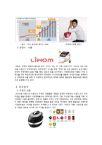 [브랜드 광고학개론] 쿠첸 기존광고 비판 및 개선광고 제작-7