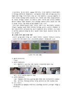 [브랜드 광고학개론] 쿠첸 기존광고 비판 및 개선광고 제작-11