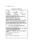 [브랜드 광고학개론] 쿠첸 기존광고 비판 및 개선광고 제작-15