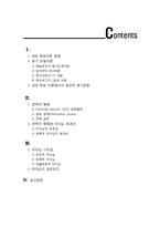리더십 레포트-2