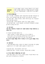 리더십 레포트-4