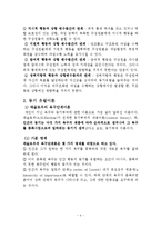리더십 레포트-6