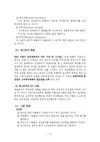 리더십 레포트-10