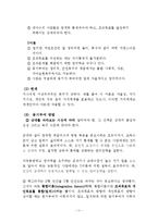 리더십 레포트-11
