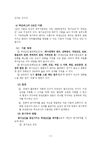 리더십 레포트-12